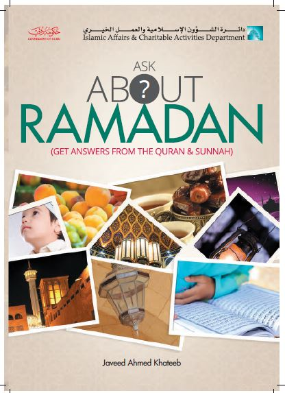  اسأل عن رمضان  - Ask about Ramadan